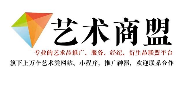 赵县-哪个书画代售网站能提供较好的交易保障和服务？